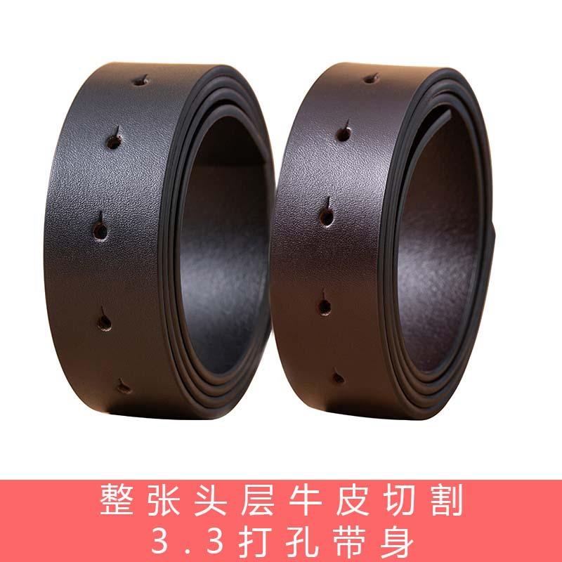 3.3宽头层牛皮男士皮带无扣冲孔带身真皮板扣带条无头男腰带男款