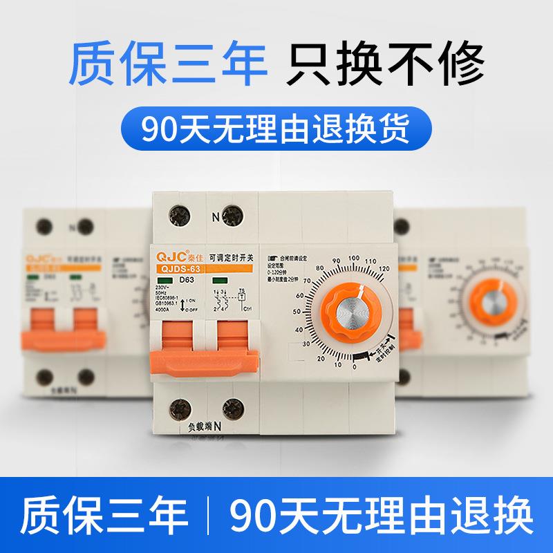 秦佳大功率定时器开关电机抽水泵蒸饭柜控制倒数计时自动断电家用