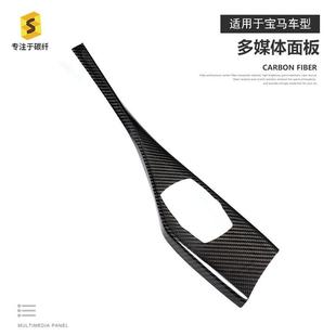 饰 多媒体碳纤维装 适用于宝马1系F20 21LCL2系F22汽车内饰改装