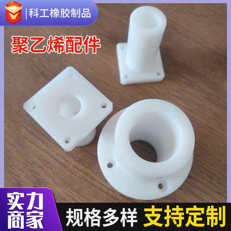 制冷设备配套用高分子聚乙烯配件超高分子轴轮滚轮齿轮耐磨耐用