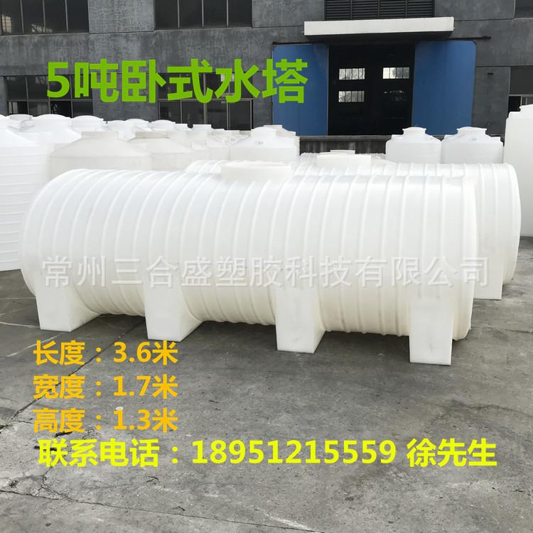 厂家直供 5吨卧式储水罐 车载塑料水塔 浸水大桶 加厚食品级水箱