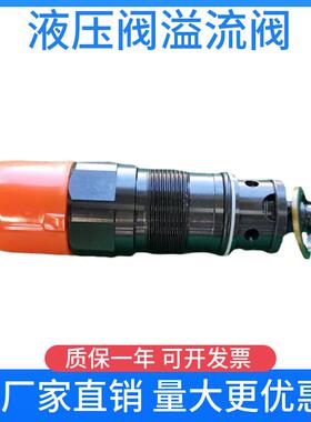 直动式插装溢流阀DBDS6K10B/315 液压阀DBDH10K 压力控制阀安全阀