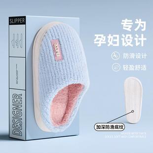 女款 孕妇月子鞋 包跟软底防滑毛毛绒棉拖鞋 室内家居2025新款 秋冬季