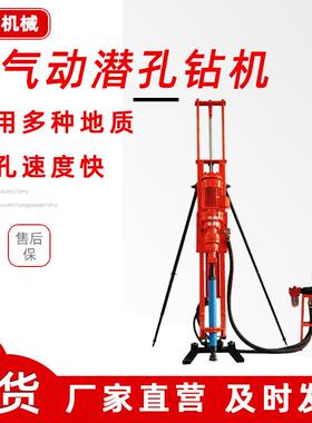 YQ100潜孔钻机 移动方便矿用电动潜孔钻孔机 90孔径岩石打孔钻机