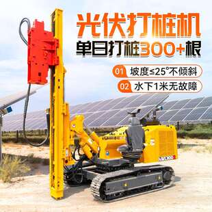 履带光伏打桩机液压振动锤打桩机太阳能电站钻孔压桩机光伏打桩机