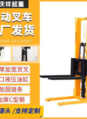 电动叉车1吨2吨6mm装卸搬运堆高车220V半电动加宽升降堆垛堆高车