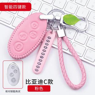 适用比亚迪宋真皮钥匙包元EV360专用s7车装饰byd元秦宋max钥匙套