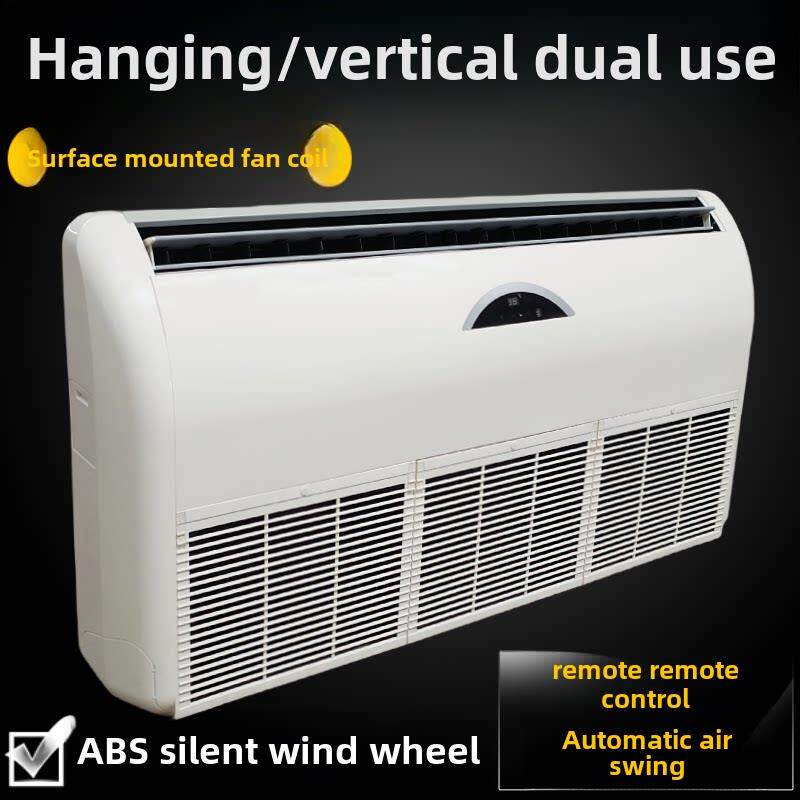 立式表面安装风机盘管卧式中央空调井水冷却加热空气能源地板座位