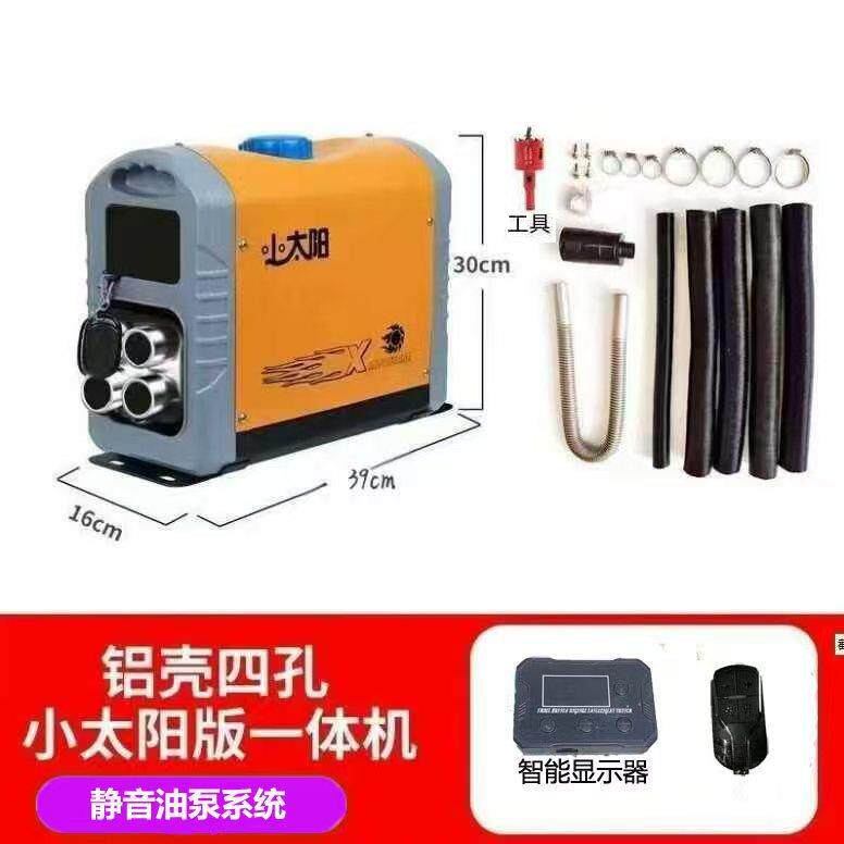 夕夕专链驻车拼加热器一体机柴油空气12V车取539暖器暖24V风机厂