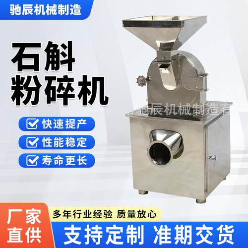 江苏粉碎机红参粉碎机西洋参粉碎机人参粉碎机