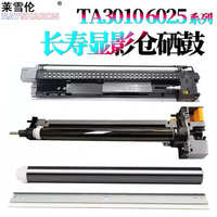適用京瓷FS 6025套鼓6030硒鼓6525顯影器6530顯影倉(cāng)256充電輥/架3