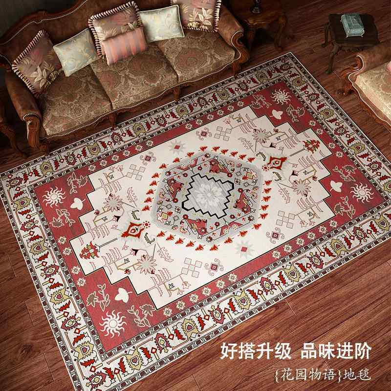 正品美式古地毯沙咖啡毯子家庭客厅桌地板垫免覆洗可擦拭卧室发全