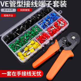 VE管型专业压接钳TE冷压接线端子空气开关插座圆型铜鼻子电工套装