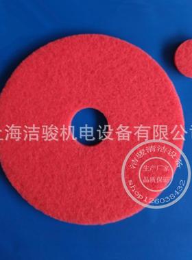 1抛7寸红色百洁垫磨地光垫蜡垫洗地机针清洁MMM垫洗地机打打盘磨