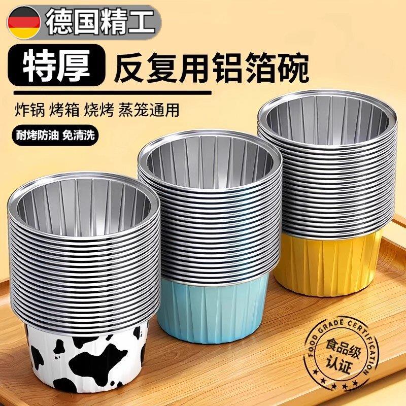 空气炸锅锡纸碗铝箔可重复家用烤箱蛋糕布丁烘焙模具小锡纸盒杯盘