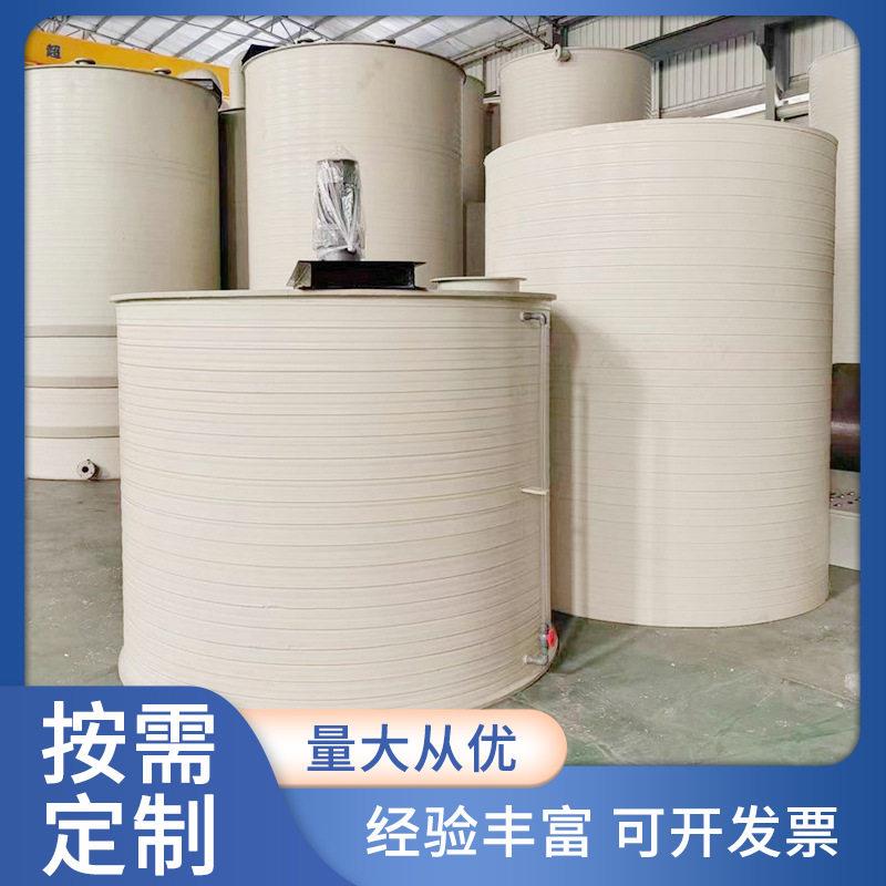 PPH搅拌聚丙PPH搅拌反应釜圆桶储立式储压力真空