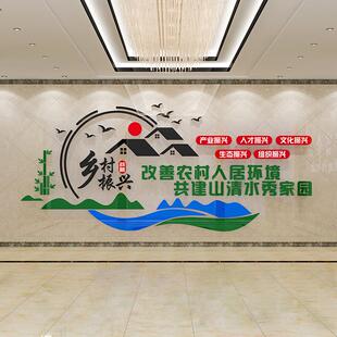 新农村脱贫攻坚背景乡村振兴文化墙贴纸党支部建设宣传标语3d立体