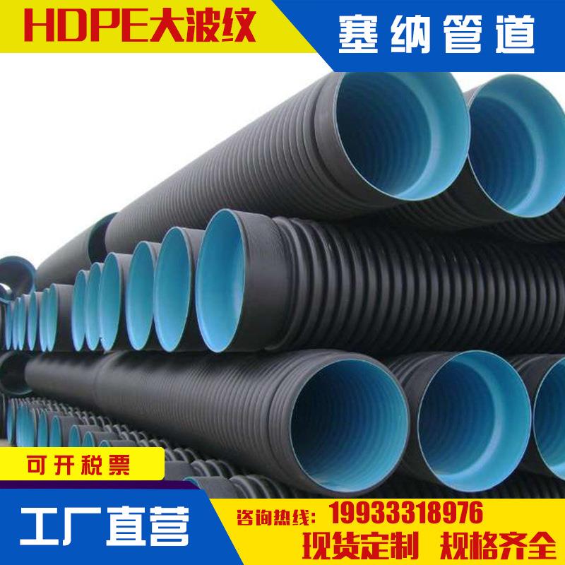pe波纹管pe钢带管HDPE波纹管塑料.HDPE双壁波纹管黑色排污管