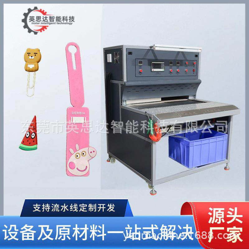 双工位烤箱PVC鞋面鞋材以及多色软胶标签制作自动烤模台