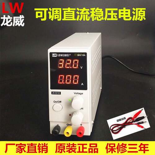 龙威可调直流稳压电源30V60V100V5A10A大功率数显维修实验电镀