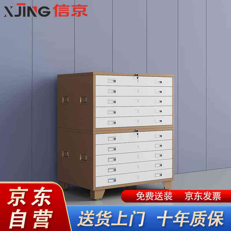 信京底图柜钢制文件柜资料柜工程图纸柜菲林柜底图储物柜多层抽屉