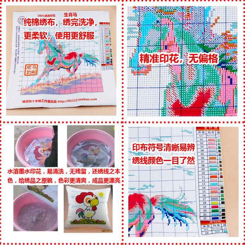 刺绣抱枕十字绣抱枕 十二生肖马 马到成功客厅卧室汽车靠垫自己绣