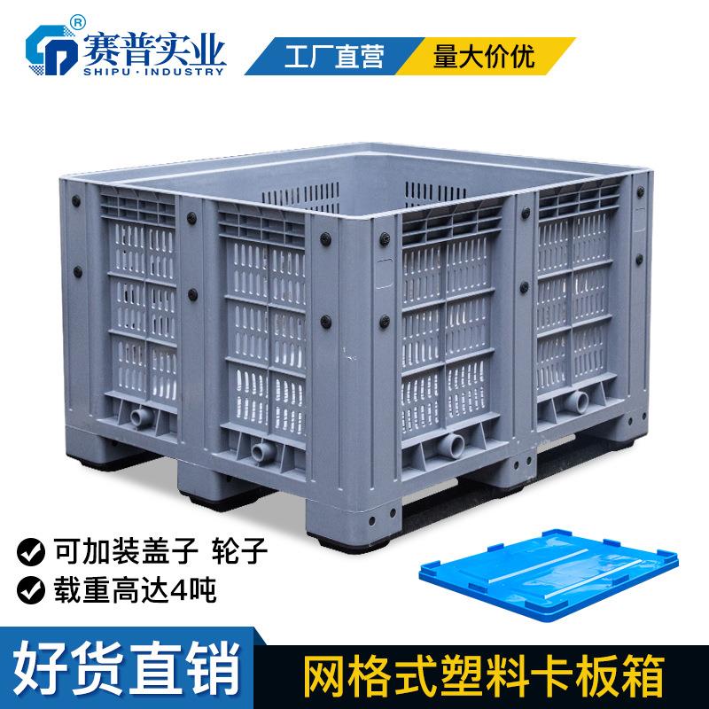 大型封闭式卡板箱围板箱可带盖子可加轮子超大周转箱物流箱卡板箱
