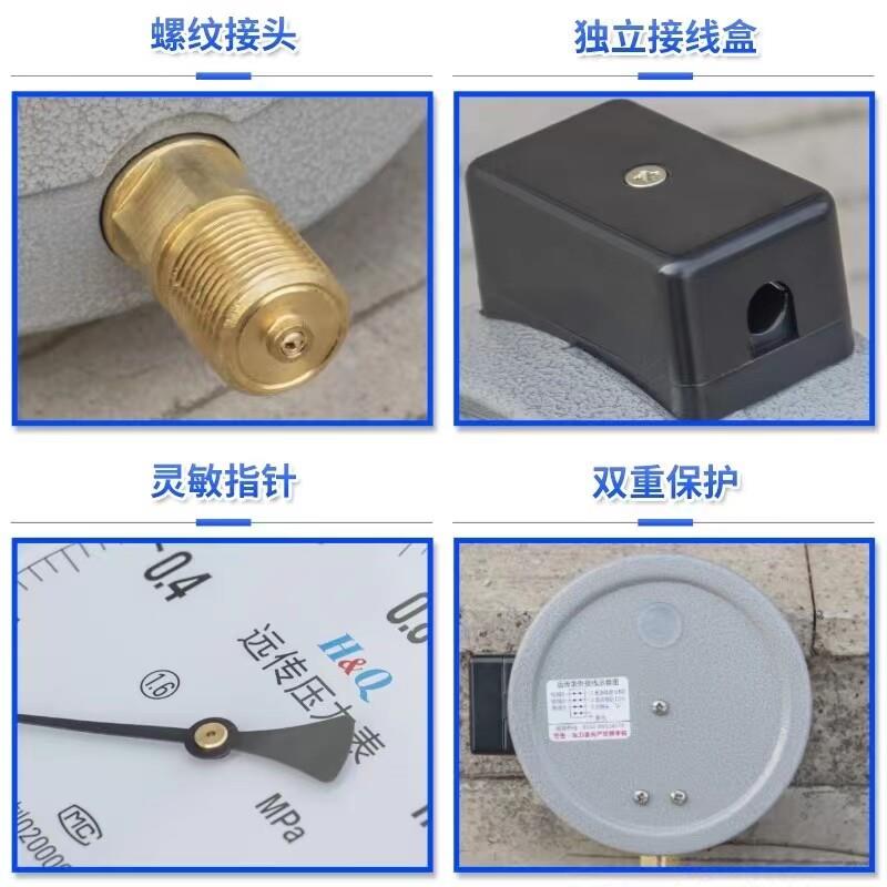 YTZ—150华强远传压力表1.6/2.5MPA恒压供水,变频恒压供水控制柜