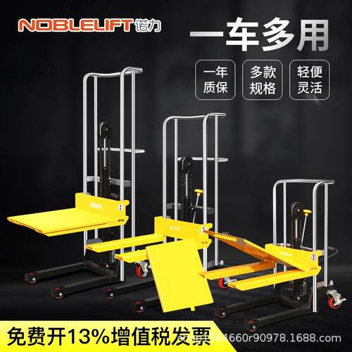 叉车轻型手动液压搬运行李车移动便携堆高模具升降平台车升高