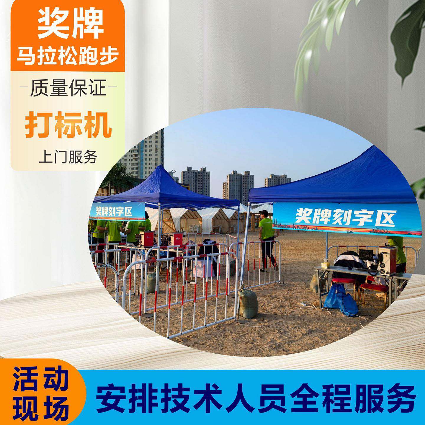 奖牌刻字机出租刻字马拉松跑步体育活动可乐logo激光镭雕上门服务
