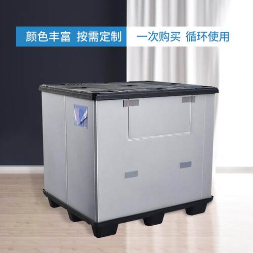 厂家供应pp塑料蜂窝板吸塑天地盖围板箱物流周转箱太空托盘卡板箱