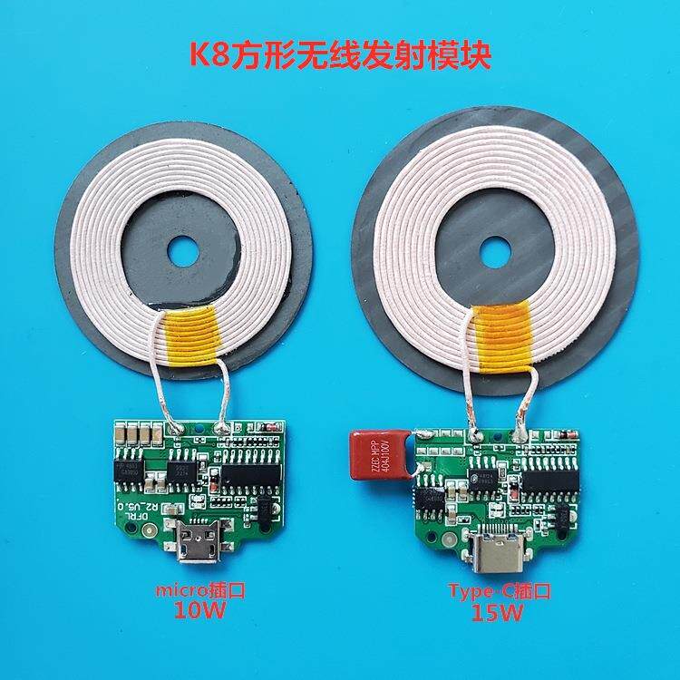 厂家直销K8手机无线充电模块网格发射器主板QI标准 DIY改装无线充