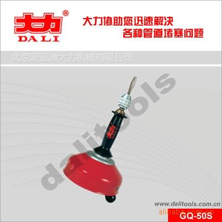 北京大力(DALI)GQ-50S手摇管道疏通家用便携管道疏通器