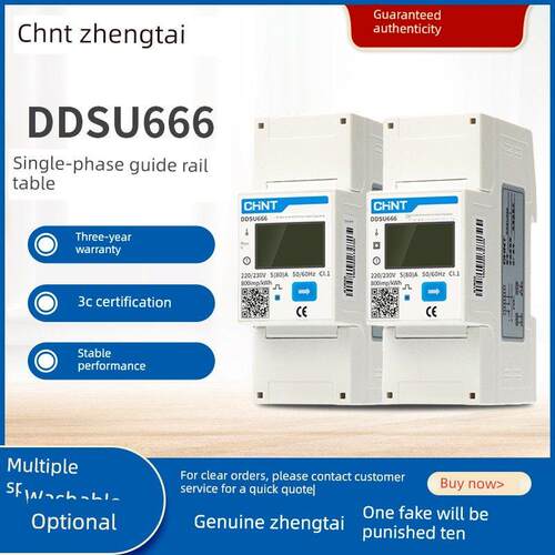 正特单相导轨安装仪表Ddsu666智能485通信数字数显仪表220V