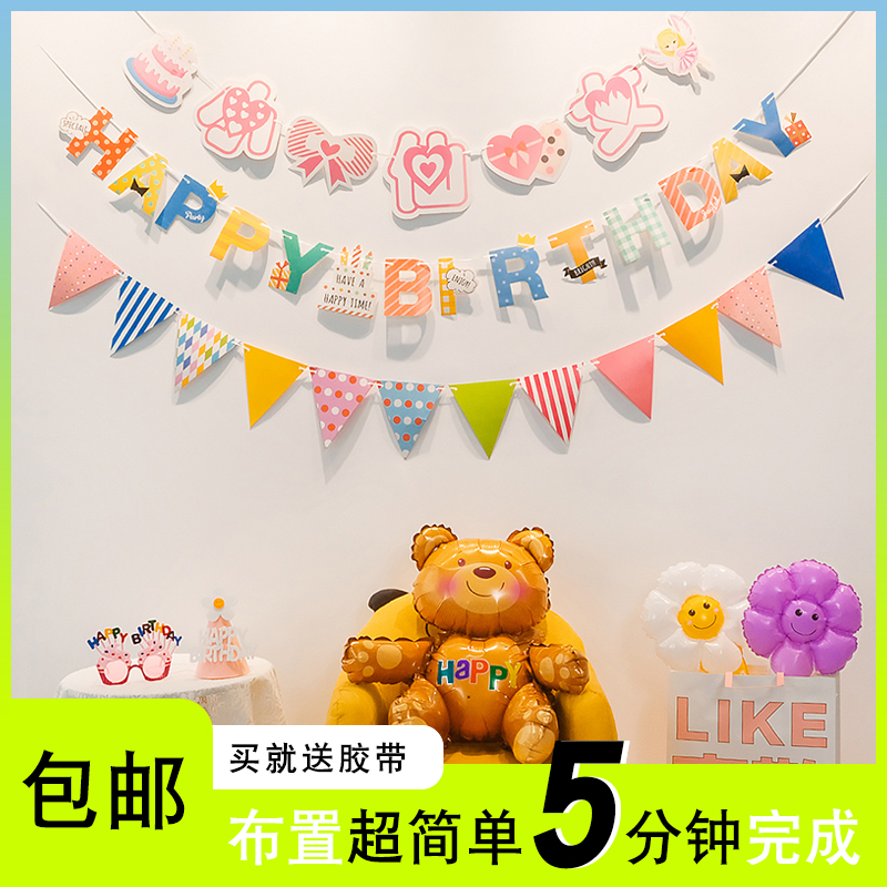儿童宝宝周岁生日派对横幅拉旗装饰场景布置男女孩背景墙卡通彩