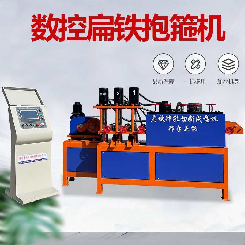折弯扁铁光伏铁冲抱成型机支架一体厂家直销全自动数控箍孔扁抱箍