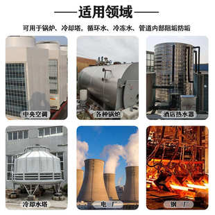 缓蚀阻垢剂中央空调循环水阻垢剂锅炉冷却塔防垢除垢阻垢剂反渗透