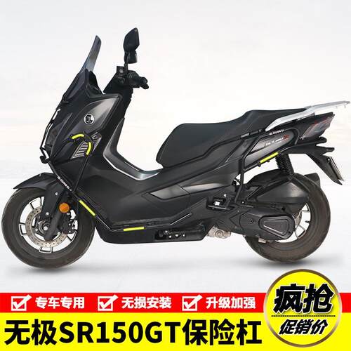 隆鑫LX150T-29无极SR150GT摩托车保险杠防摔防撞前后护杠改装配件
