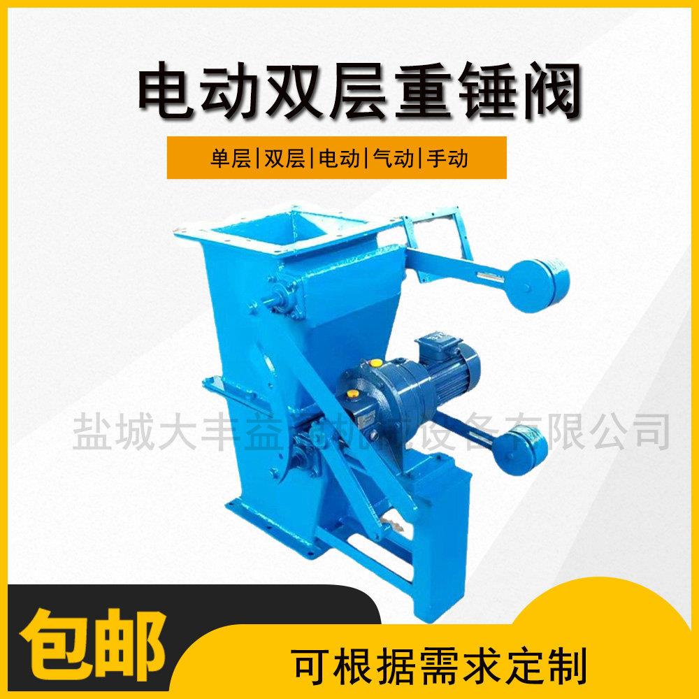 电动气动手动重力卸灰阀重锤式双层翻板阀