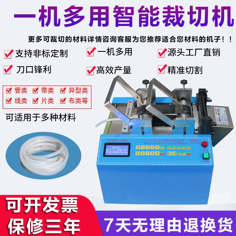 全自动波纹管切管机硅胶管PE裁管机塑料管软管剪管机PVC管裁切机