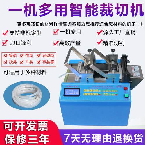 全自动波纹管切管机硅胶管PE裁管机塑料管软管剪管机PVC管裁切机