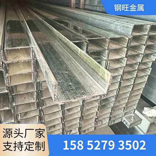镀锌包边槽c型钢U型槽包边封条彩钢夹芯板卡槽地槽门框板房集装箱