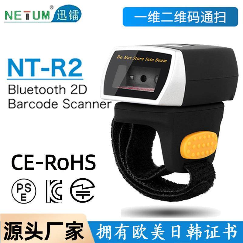 蓝牙指环王扫码枪二维迷你小型无线扫码器云仓物流手指穿戴扫描枪