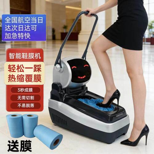 智能鞋套机全自动2026苏能新款家用办公样板房鞋膜机充电脚鞋套机