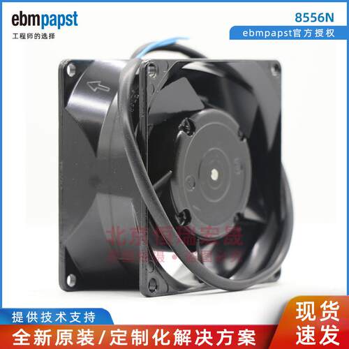 8556V 8038 230V 交流风扇 全金属 ebmpapst 紧凑型风机