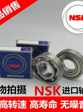 NSK 进口 轴承 16008 16009 16010 16011 16012 16013 16014 ZZ