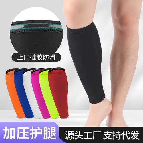 运动护小腿透气压力袜男女足球篮球登山骑行护膝护具
