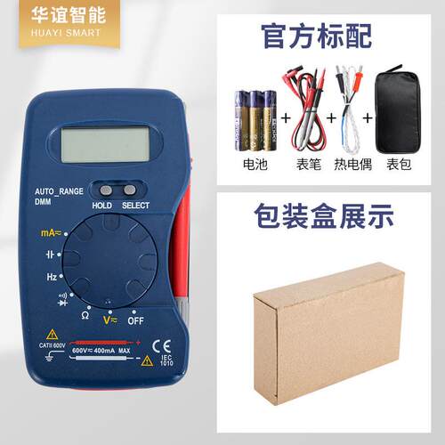 厂家供应数字万用表M320小型电流电压手持式数显家用电工便携式