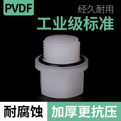 PVDF头V软管接头卡套式PVDF-堵迫紧管帽PDF内丝90度弯头内堵螺纹