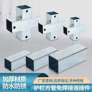 方管连接件转角免焊接固定件直通二通三通快速连接头镀锌方管接头